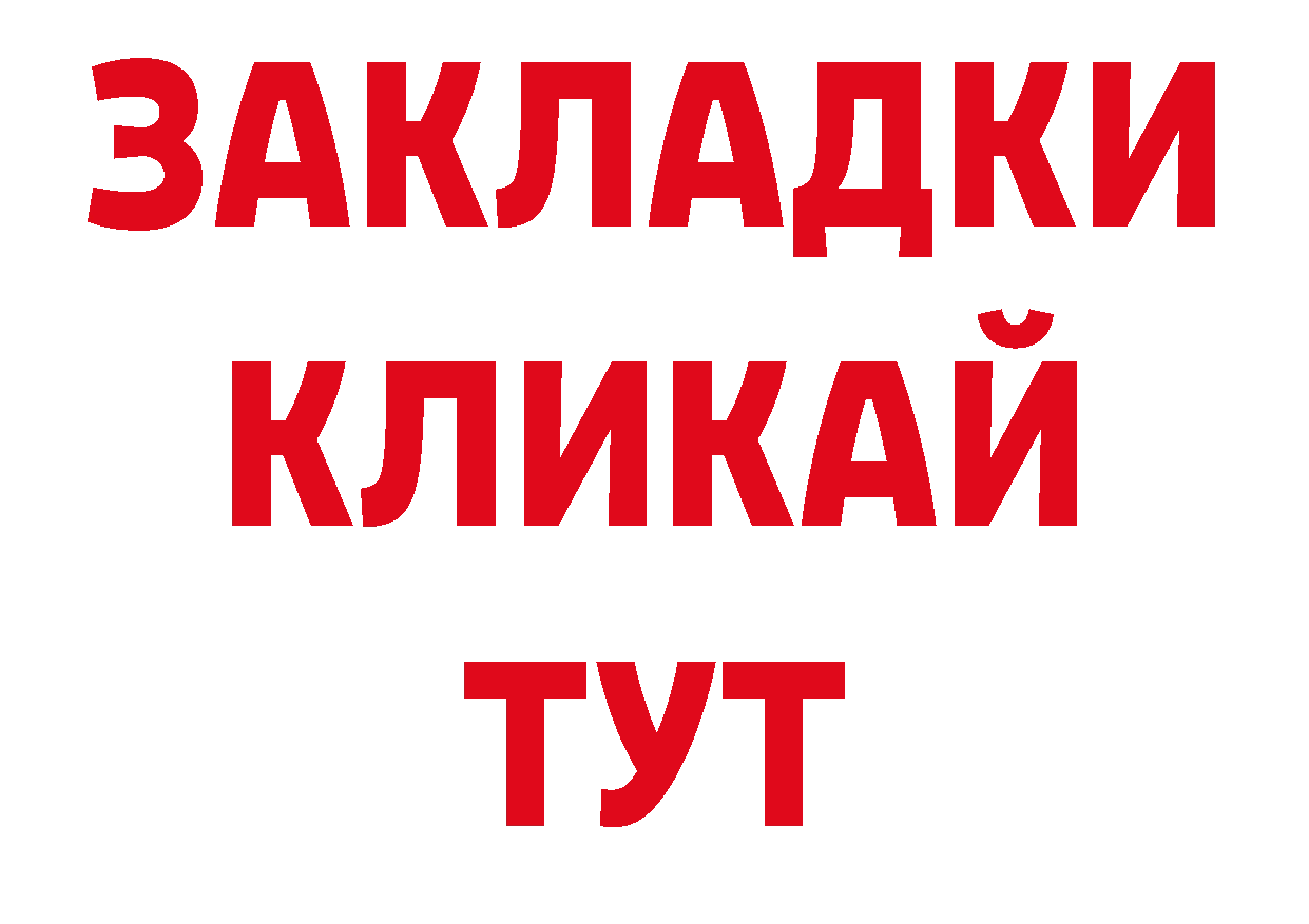 Бошки Шишки тримм как войти площадка ОМГ ОМГ Буй